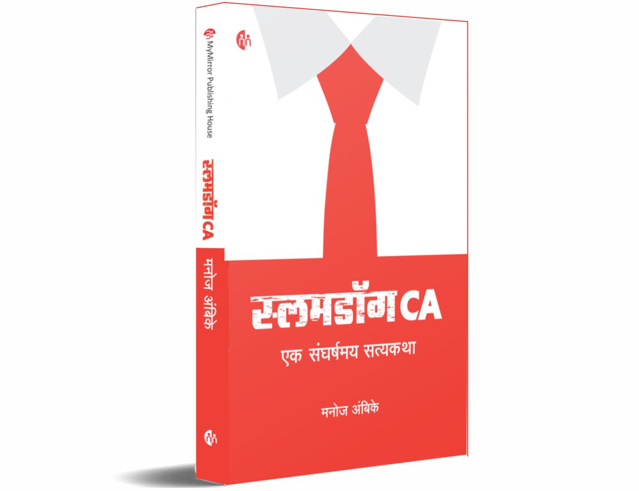 SlumDog CA By Manoj Ambike