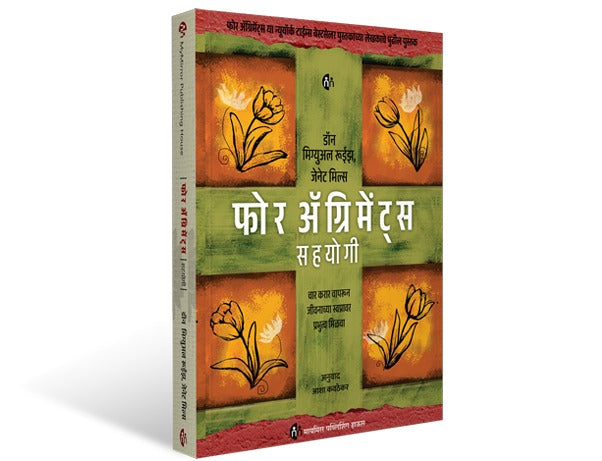 The Four Agreements Companion Book By Don Miguel Ruiz Janet Mills