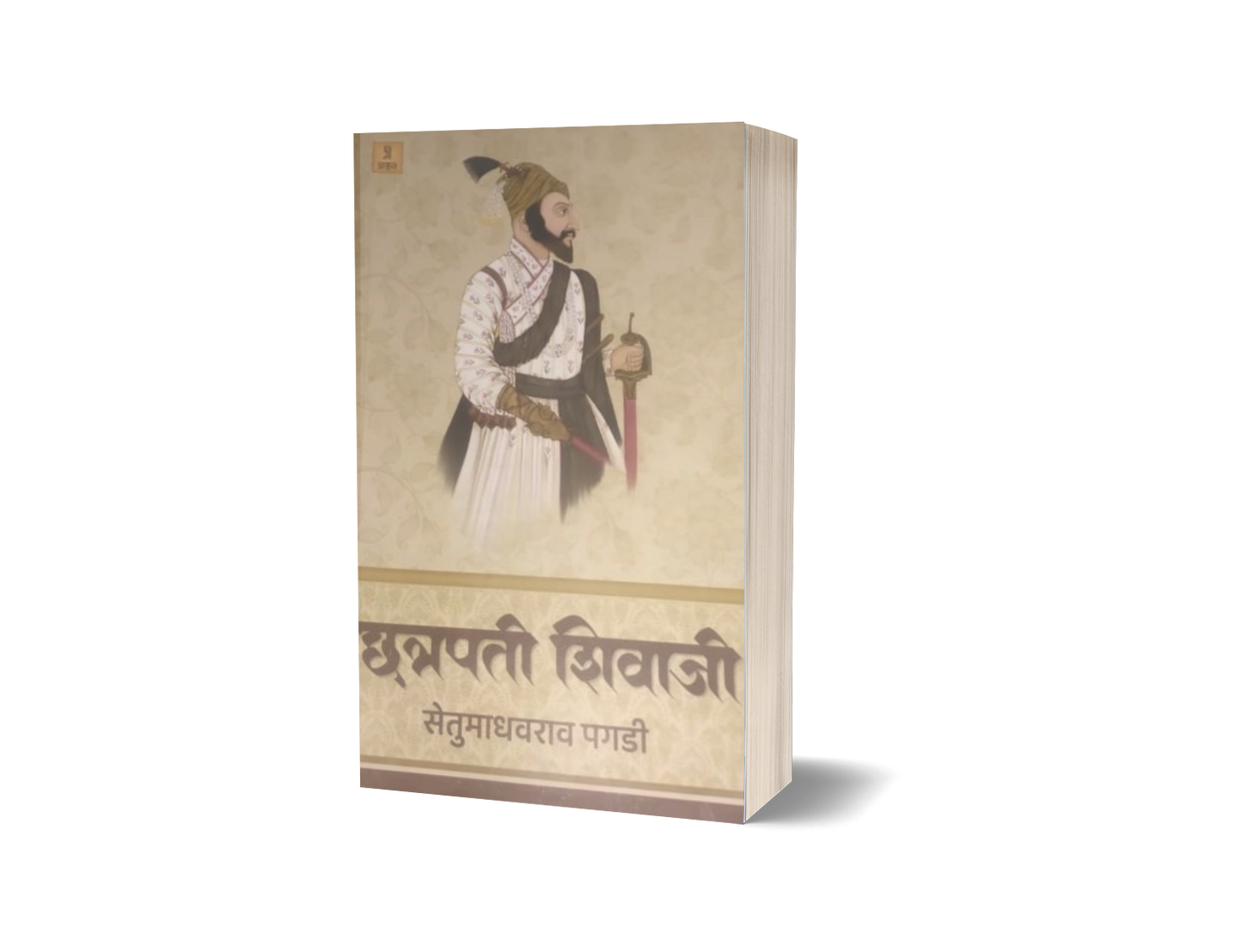 Chatrapati Shivaji Maharaj By Setu Madhavrao Padgadi