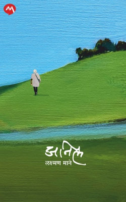 ANIL by MANE LAXMAN