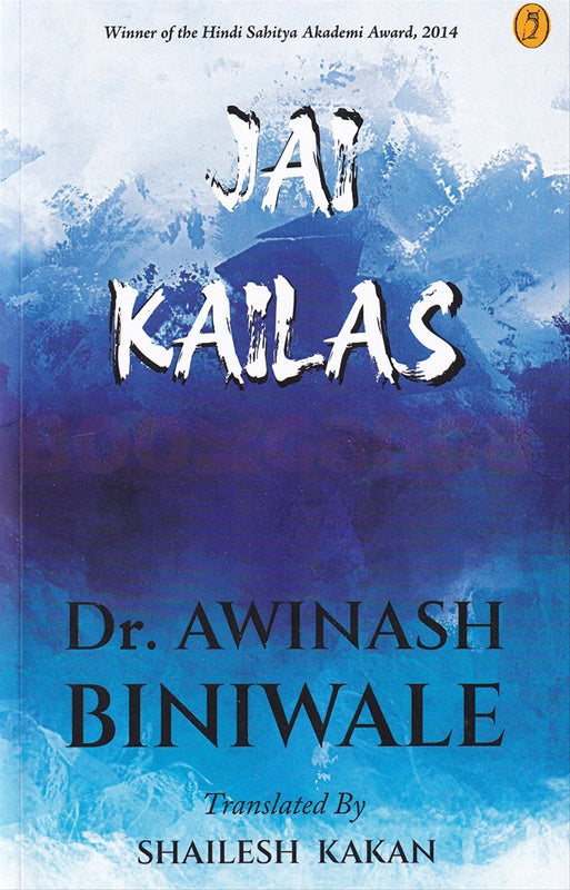 Jai Kailas By Avinash Biniwale Shailesh Kakan