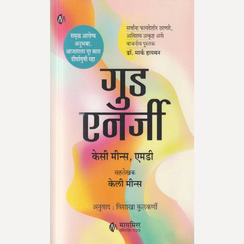 Good Energy By Casey Means MD , Calley Mean, Vishakha Kulkarni