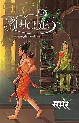 Radha Urmila Combo set By Samar