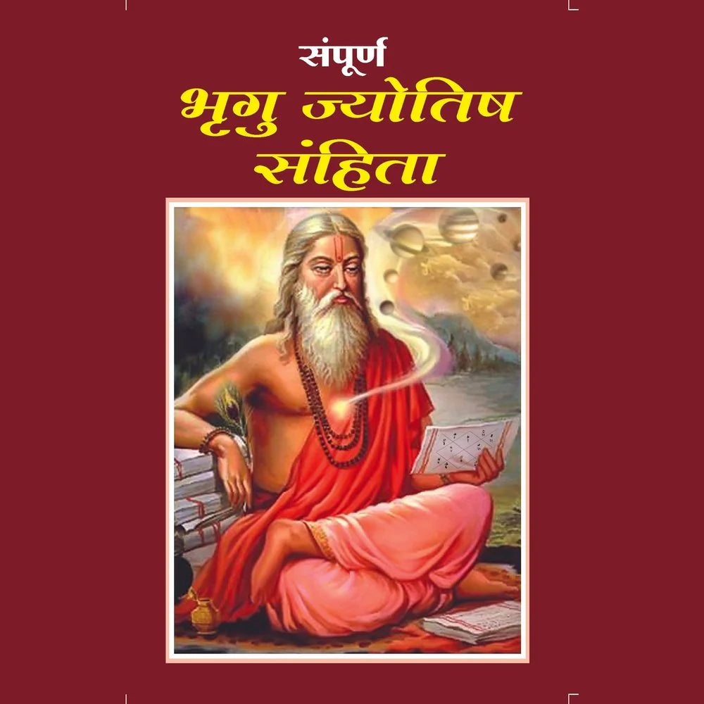 Sampoorna Bhrugu Jyotish Samhita संपूर्ण भृगु ज्योतिष्य संहिता संहिता