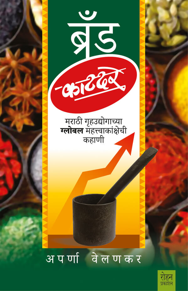 Brand Katdare By Aprana Velankar