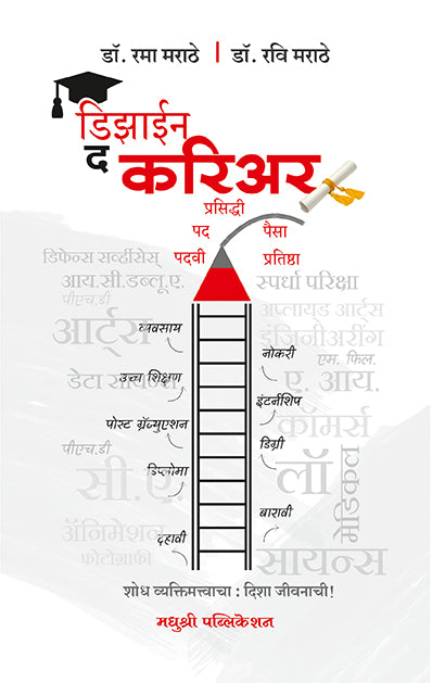 Design the career By Dr rama Marathe Dr Ravi Marathe