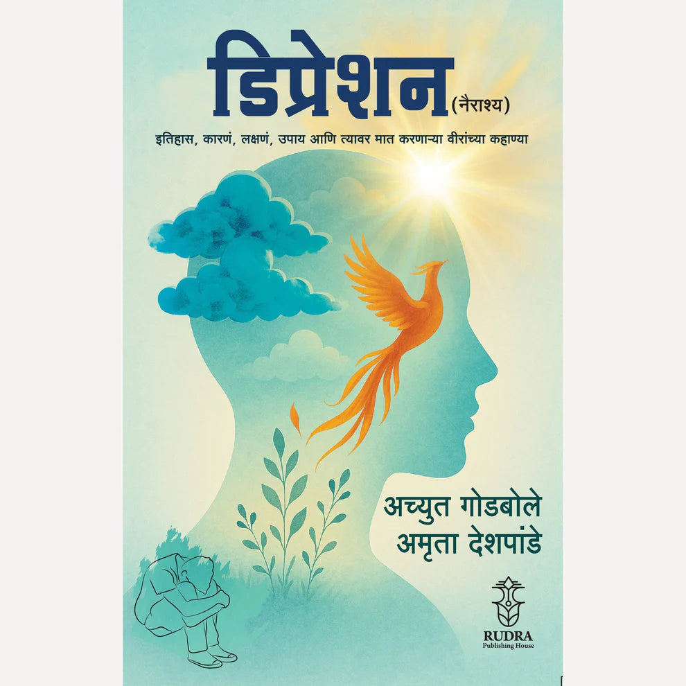 Depression By Achyut Godbole, Amruta Deshpande