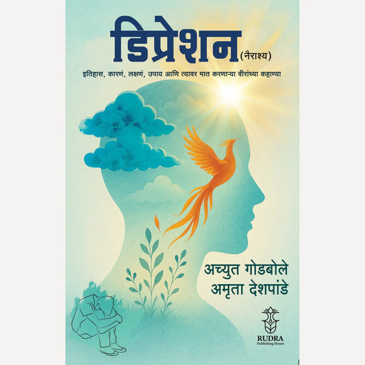 Depression By Achyut Godbole, Amruta Deshpande
