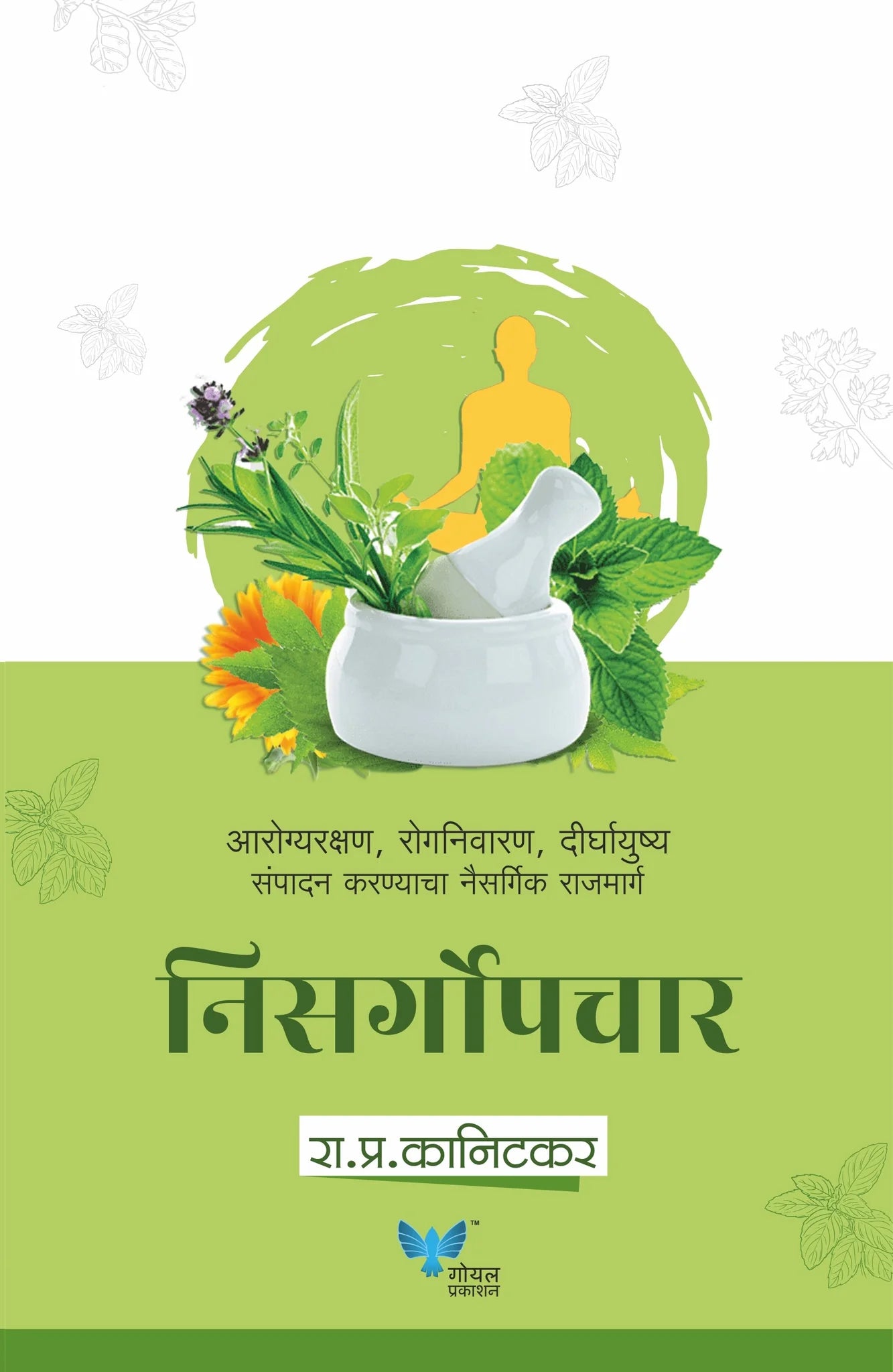 Nisargopchar By R P KANITAKAR