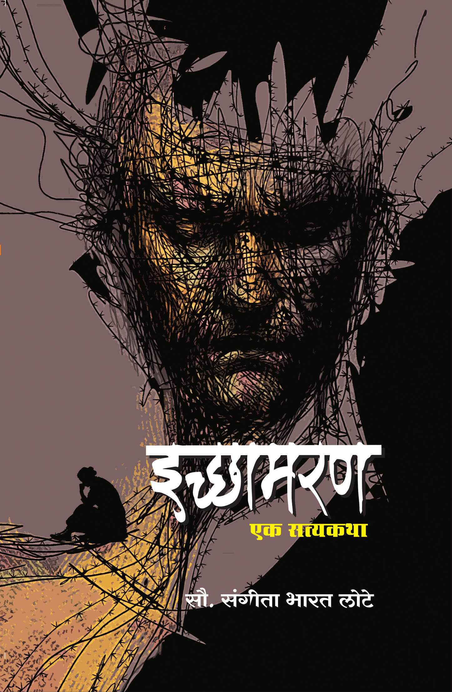 Ichhamaran By Sangita Bharat Lote