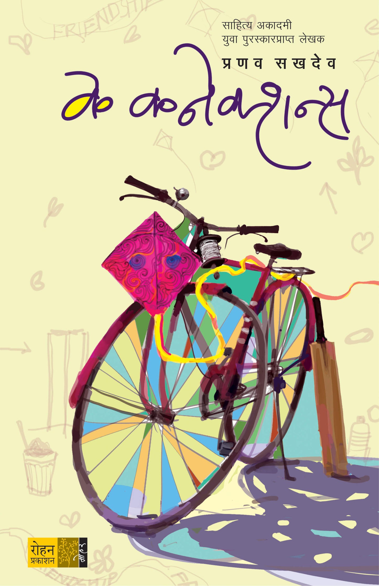K Connections By Pranav Sakhadev