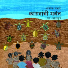 Kasvanchi Sharyat By Abhishek Jakhade