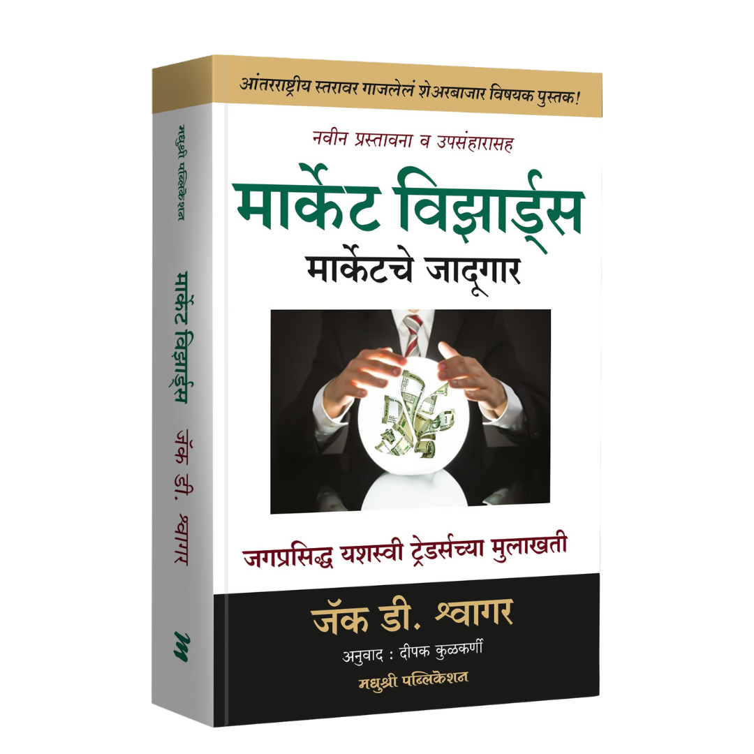 Market Wizards By Jack D. Schwager Deepak Kulkarni