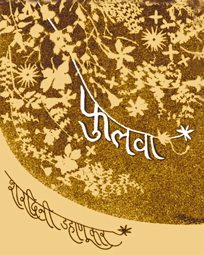 Phulwa By Sharadini Dahanukar