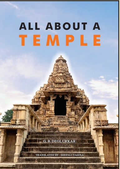 All About A Temple By G B deglurkar