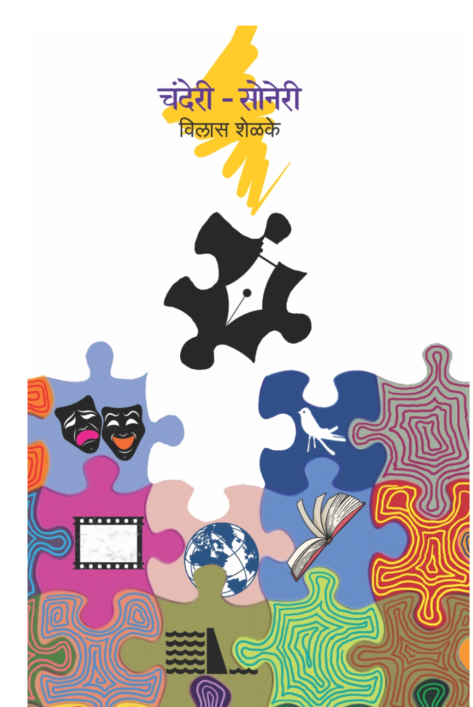 Chanderi-Soneri
By Vilas shelke