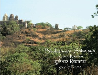 Bhuleshwara Shivalaya By Kumud Kanitkar