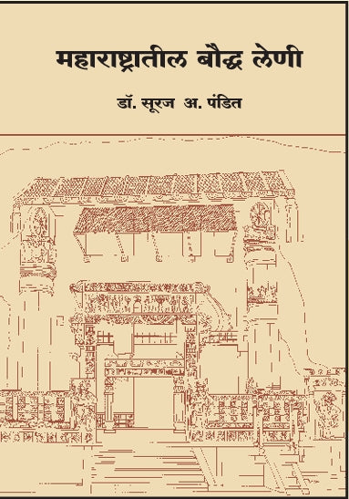 Maharashtratil Buddha Leni By Dr Suraj A Pandit
