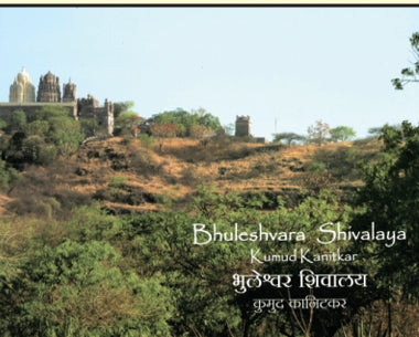 Bhuleshwar Shivalaya By Kumud Kanitkar