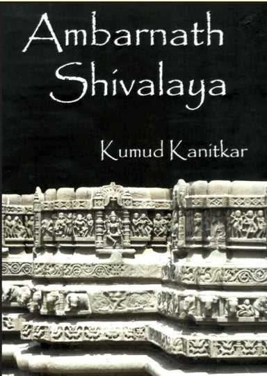 Ambarnath Shivalaya By Kumud Kanitkar