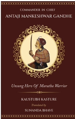 ANTAJI  MANKESHWAR  GANDHE By Kaustubh Kasture