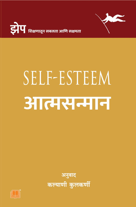 SELF – ESTEEM By Kalyani Kulkarni