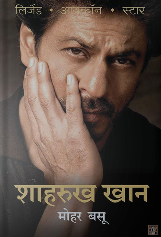 Shahrukh Khan By Mohar Basu