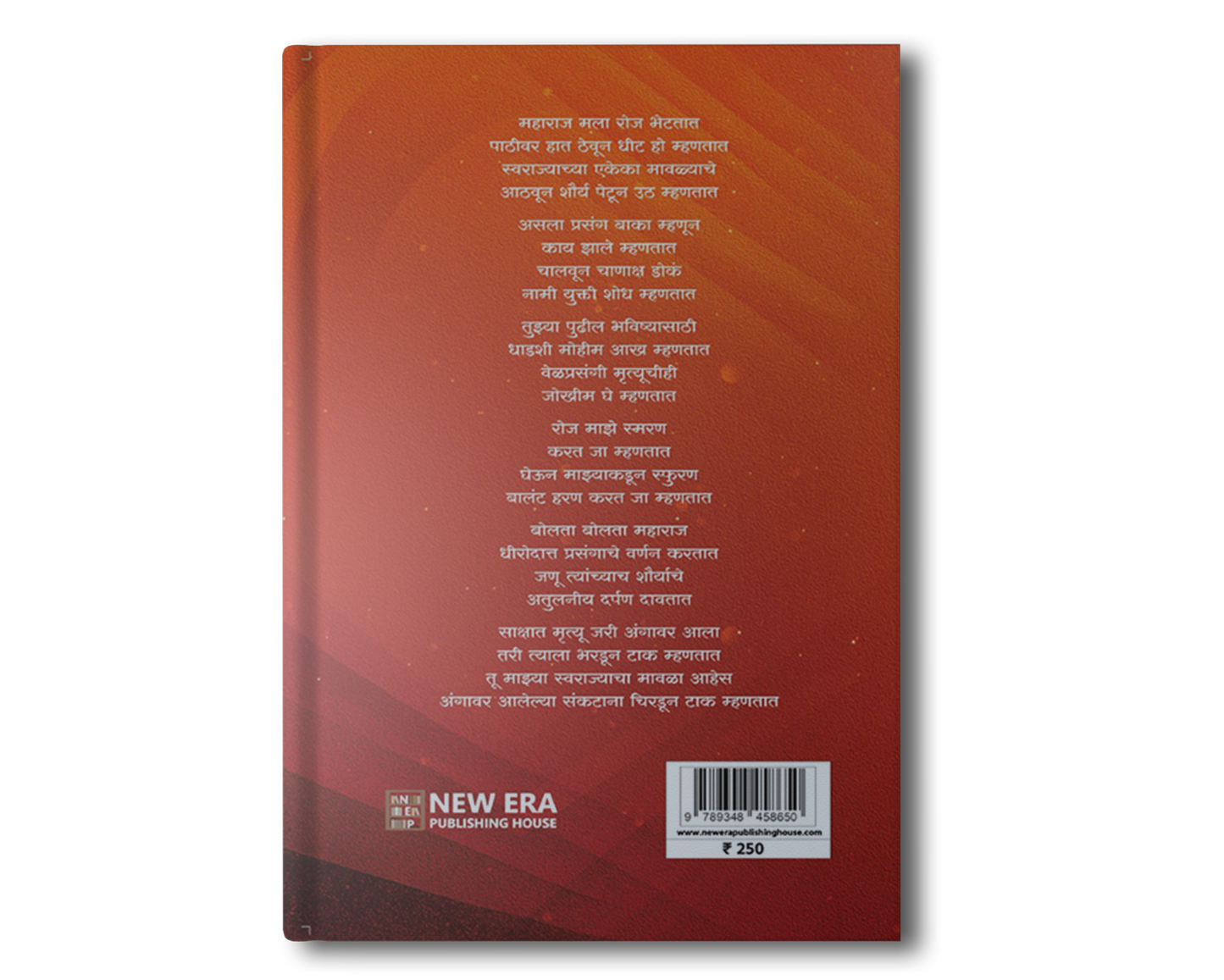 SWAYUMBHU RAJA: SHIVCHATRAPATIस्वयंभू राजा शिवछत्रपती By VINOD CHAVHAN विनोद चव्हाण
