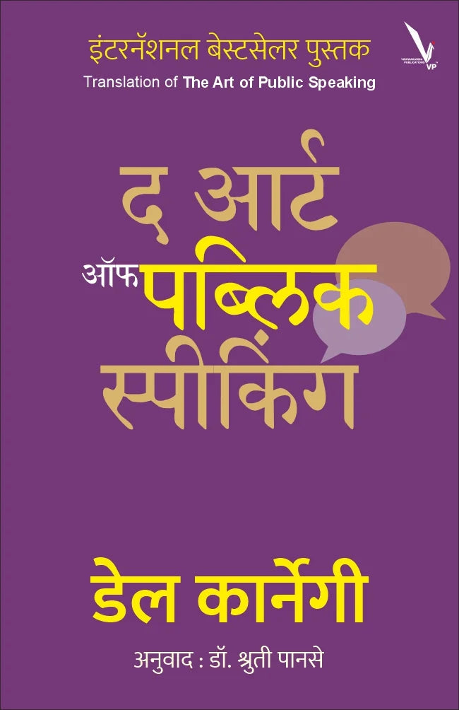 The Art of Public Speaking By Dale Carnegie Shruti Panase