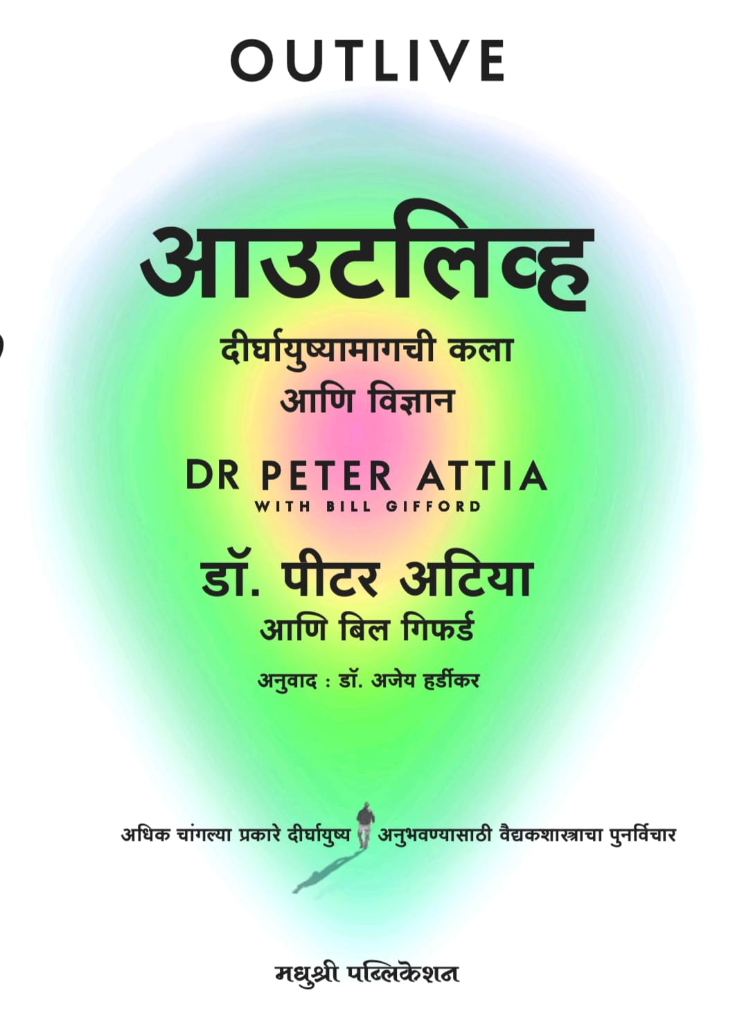 OUTLIVE By Peter Attia Ajaye Hardikar