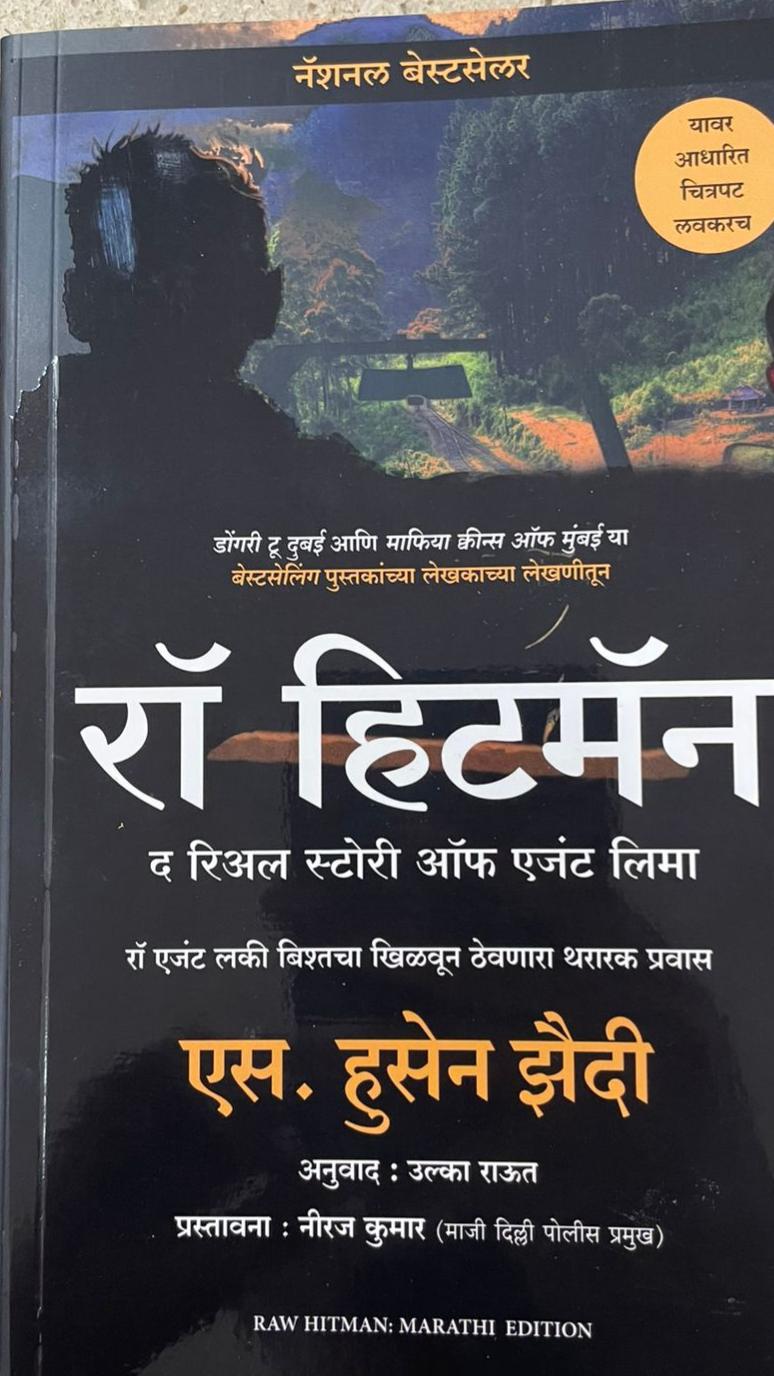 Raw Hitman By S. Hussain Zaidi