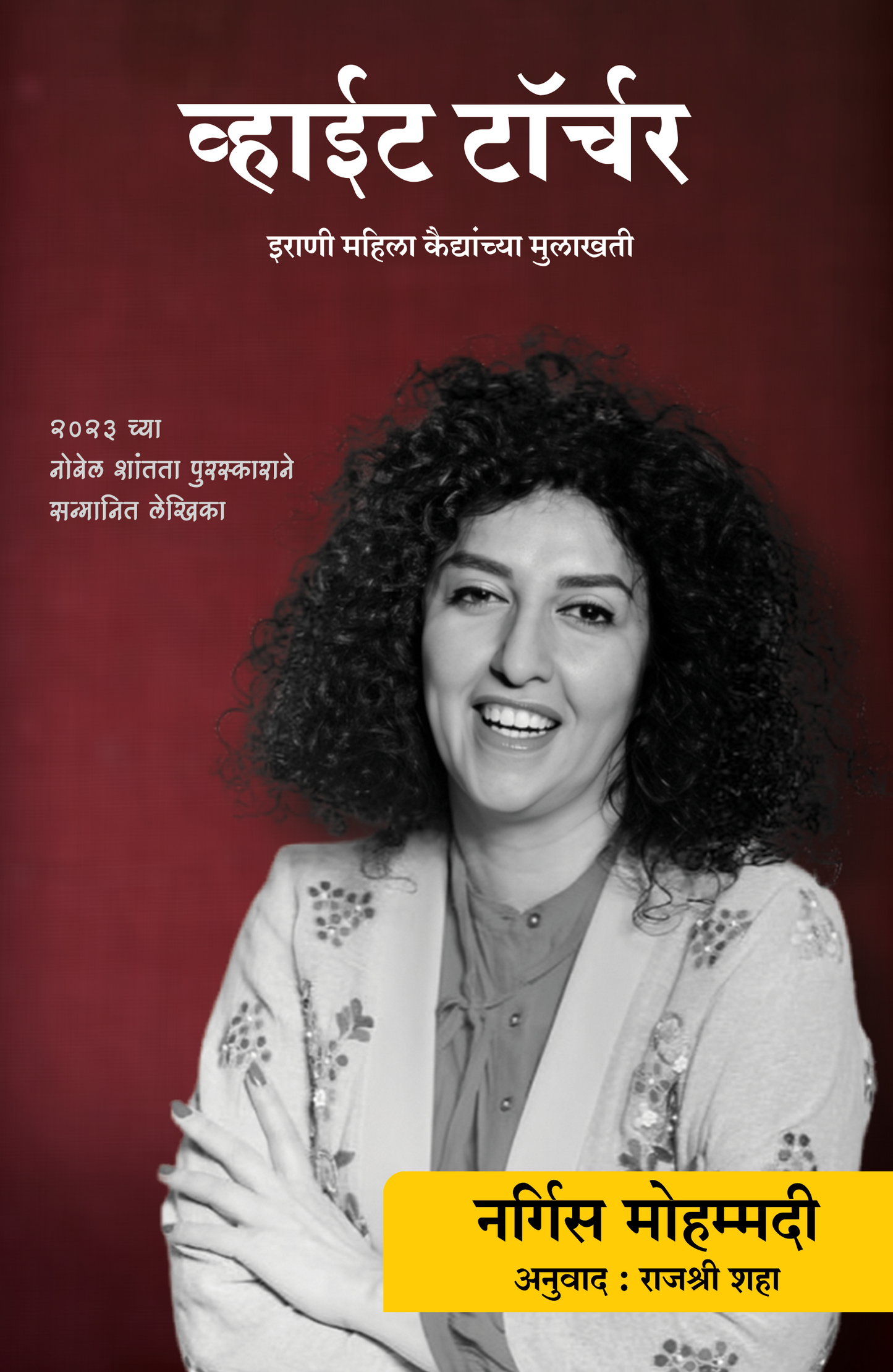 White Torture By Narges Mohammadi