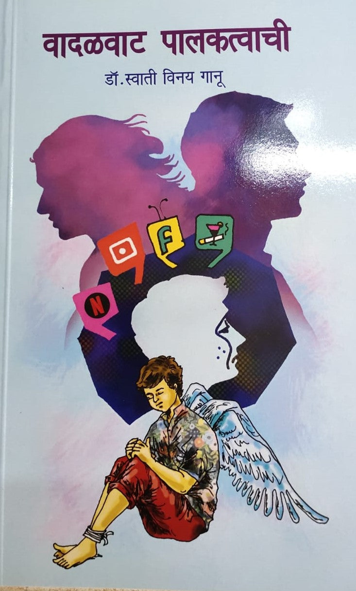 Vadalavat Palakatvachi By Dr Swati Ganu