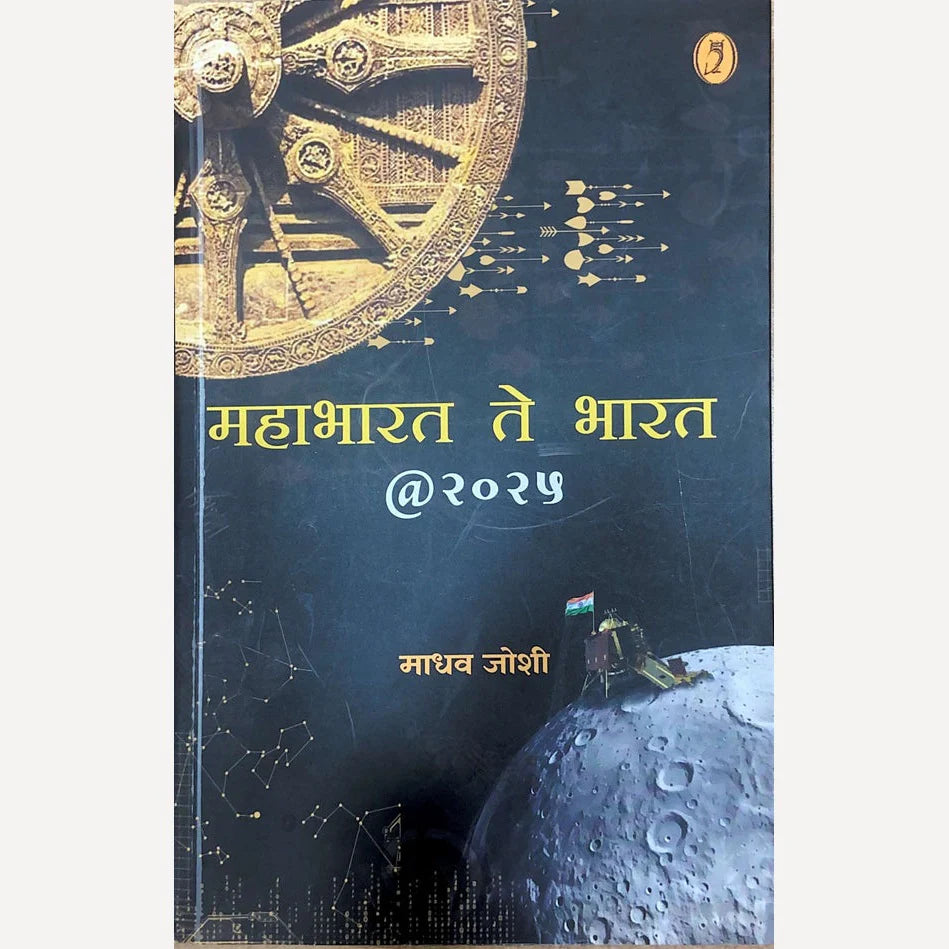 Mahabharat Te Bharat @ 2025 By Madhav Joshi