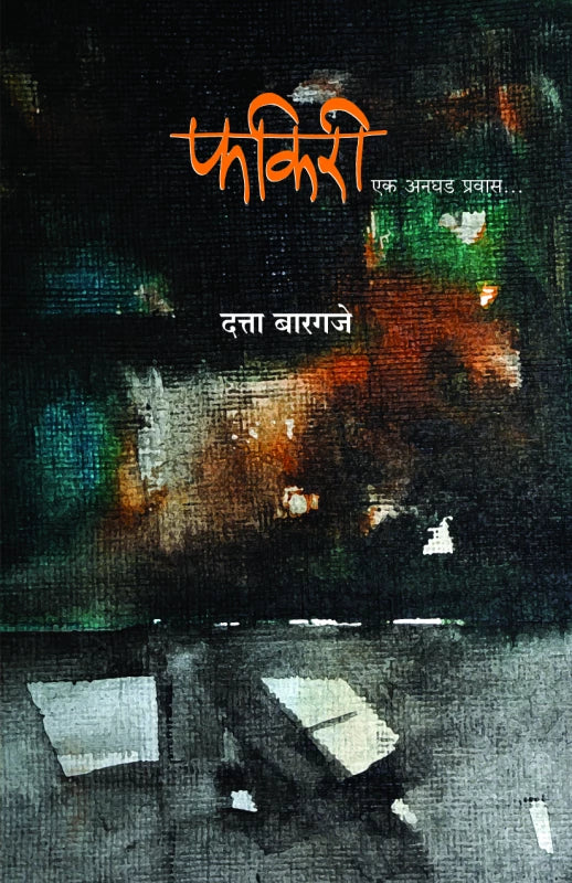 Fakiree By Datta Bargaje