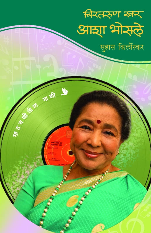 Chirtarun Swar - Asha Bhosale By Suhas Kirloskar