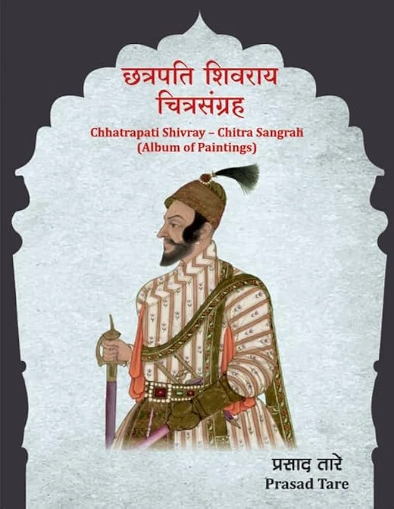 Chhatrapati Shivray Chitrasangrah - छत्रपती शिवराय चित्रसंग्रह By Prasad tare प्रसाद तारे
