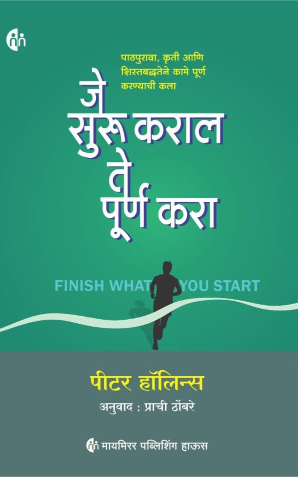 JE SURU KARAL TE PURNA KARA By Petter Holen Prachi Dhapare