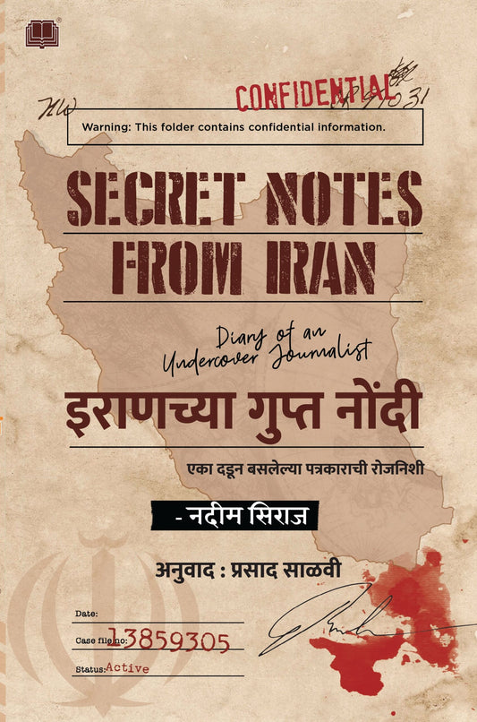 Secret Notes from Iran By Nadeem Siraj Prasad Salavi