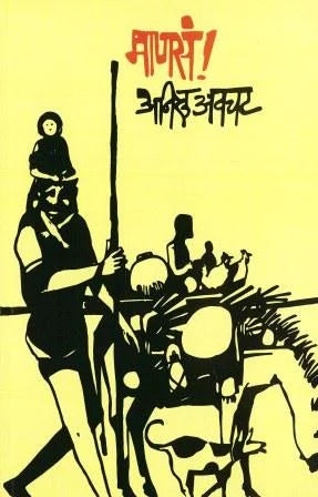 Manasa By Anil Avachat