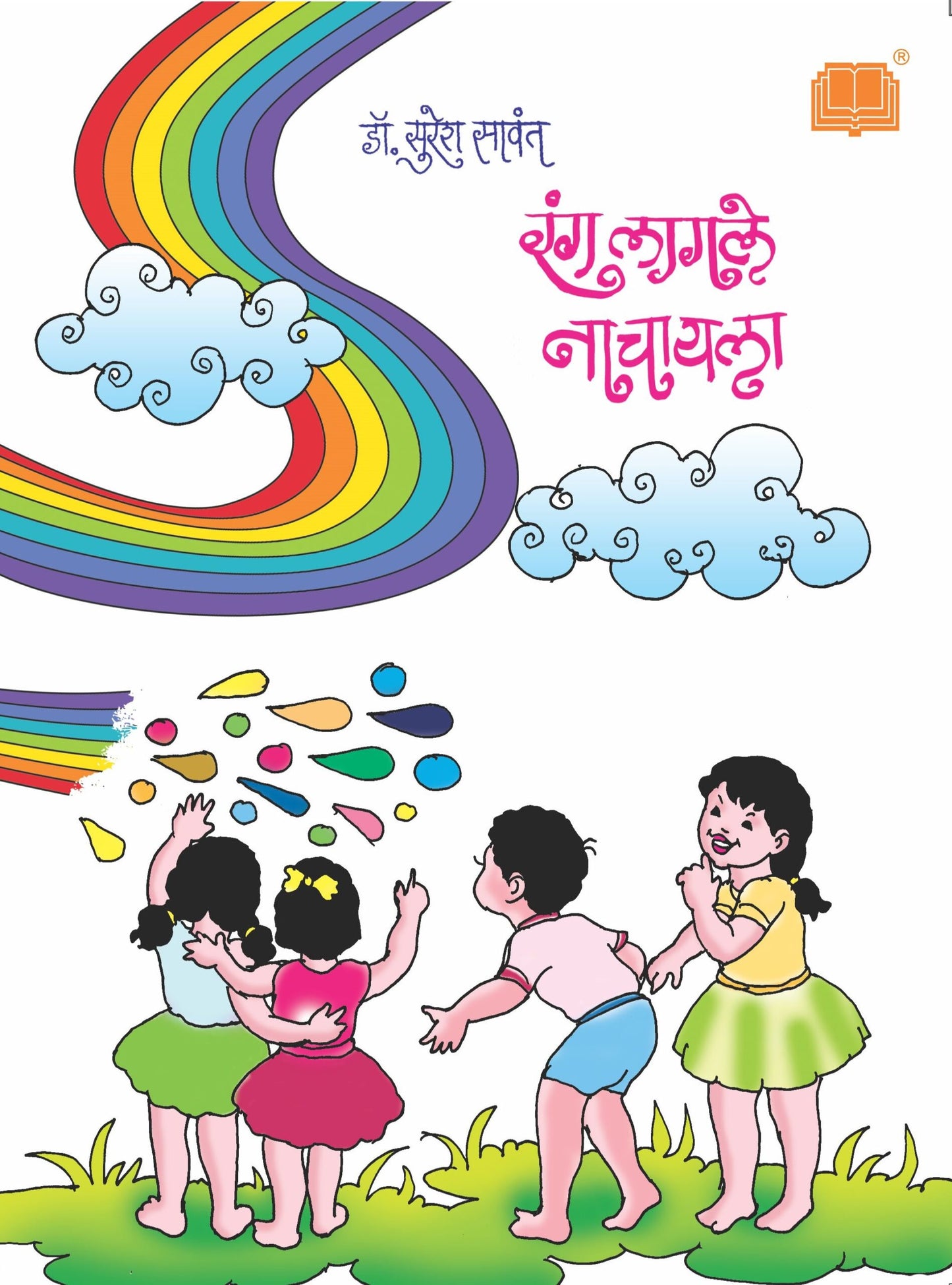 Rang Lagale Nachayala By Suresh Sawant