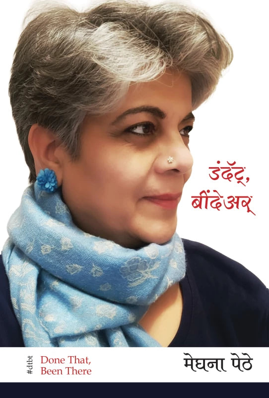 Done That, Been There By Meghana Pethe