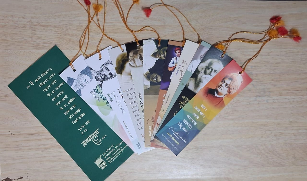 Book mark set 3 Marathi
