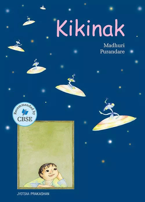 Kikinak By Madhuri Purandare