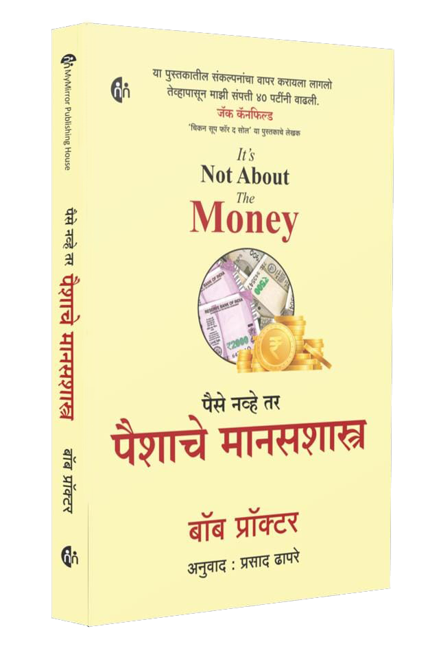It's Not About The Money By Bob Proctor Prasad Dhapare