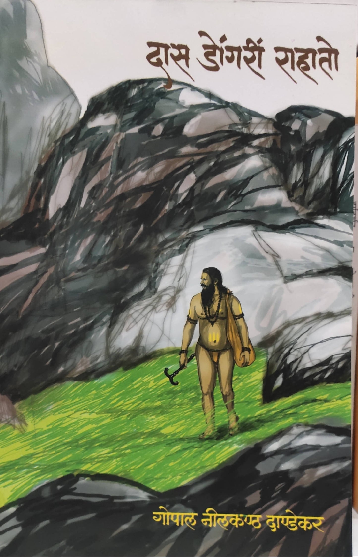 Das dongari Rahato By G N Dandekar Kaivalya Joshi Books inspire-bookspace.myshopify.com Half Price Books India