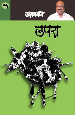 UPARA by MANE LAXMAN