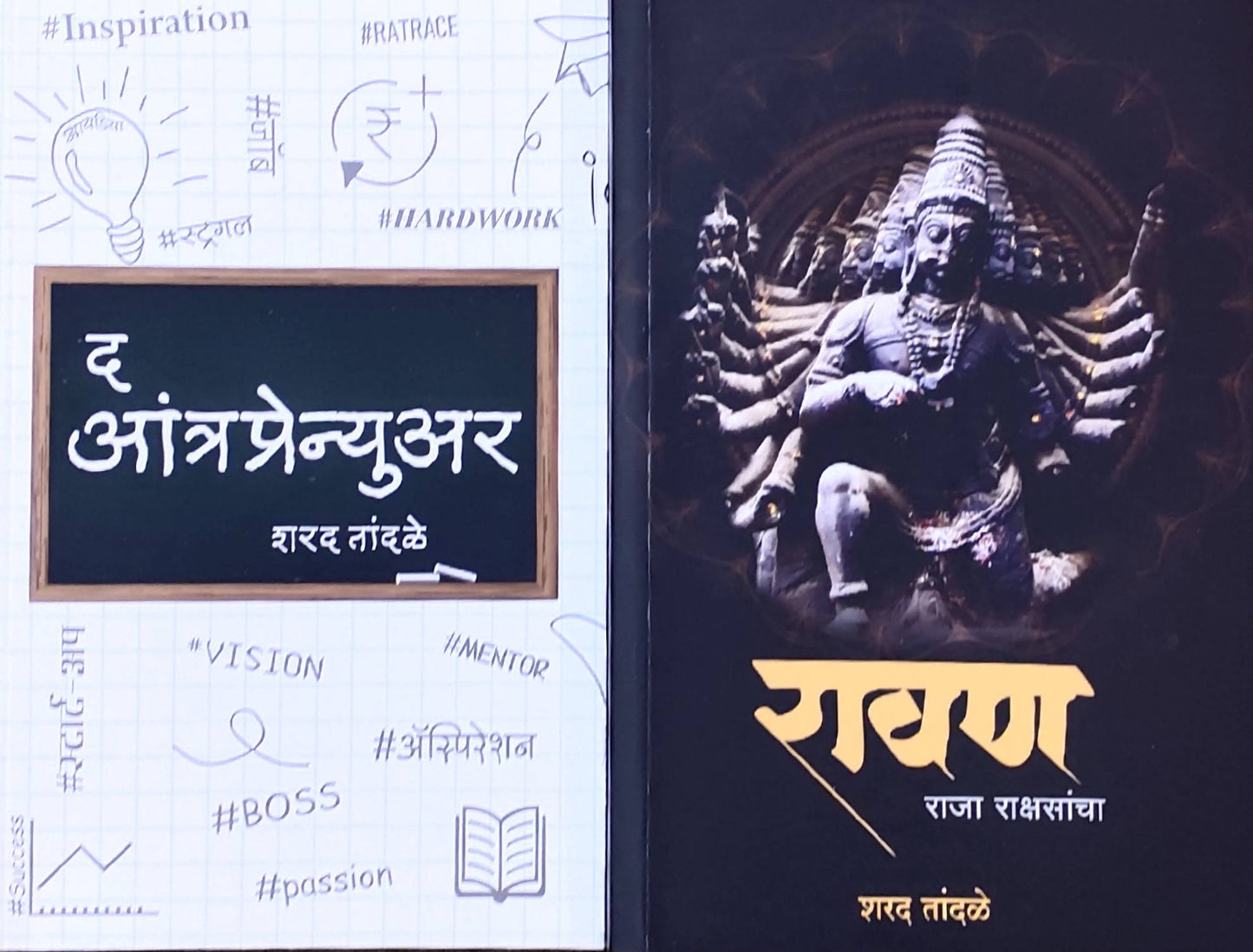 शरद तांदळे सेट Kaivalya Joshi Books inspire-bookspace.myshopify.com Half Price Books India
