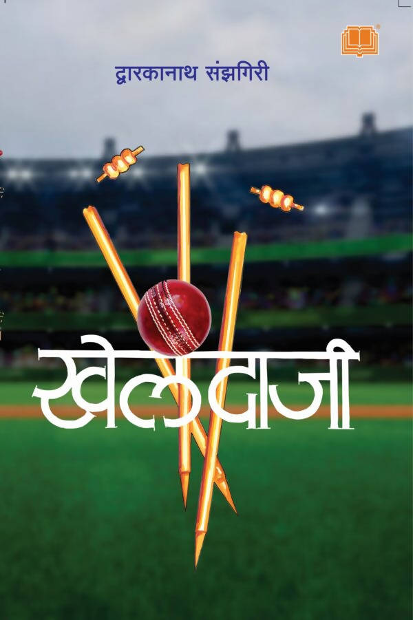 kehlandaji Author: Dwarkanath Sanzgiri Kaivalya Joshi Books inspire-bookspace.myshopify.com Half Price Books India