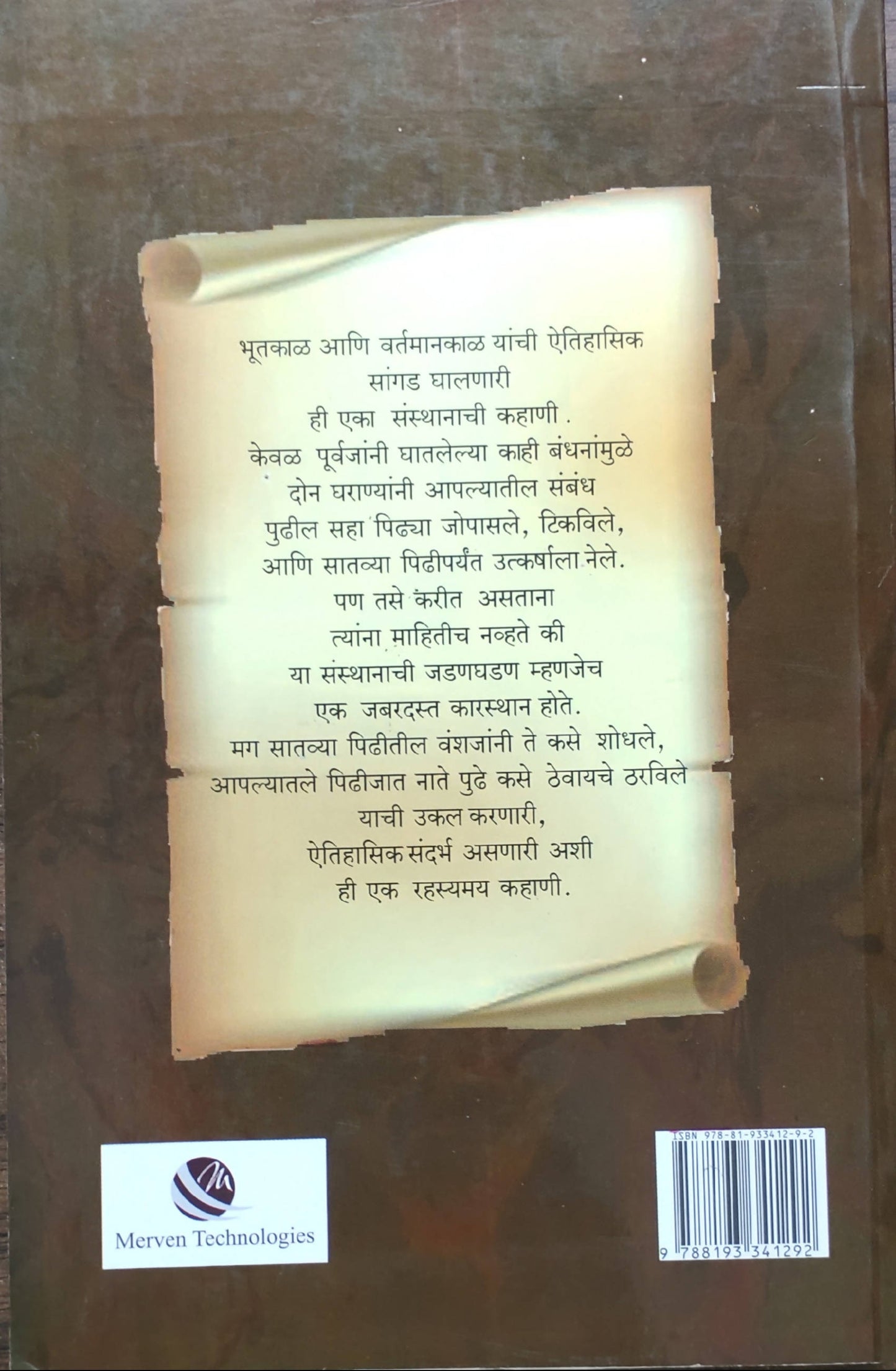 Akherche Karasthan By Dr Avinash Sowani Kaivalya Joshi Books inspire-bookspace.myshopify.com Half Price Books India